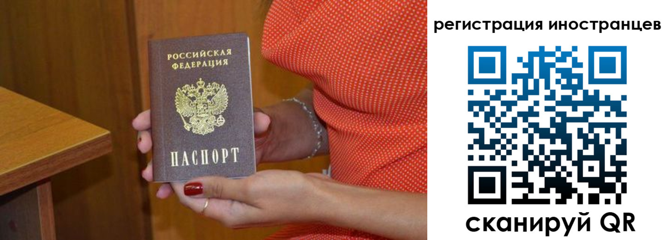 временная регистрация для школы в Сорске