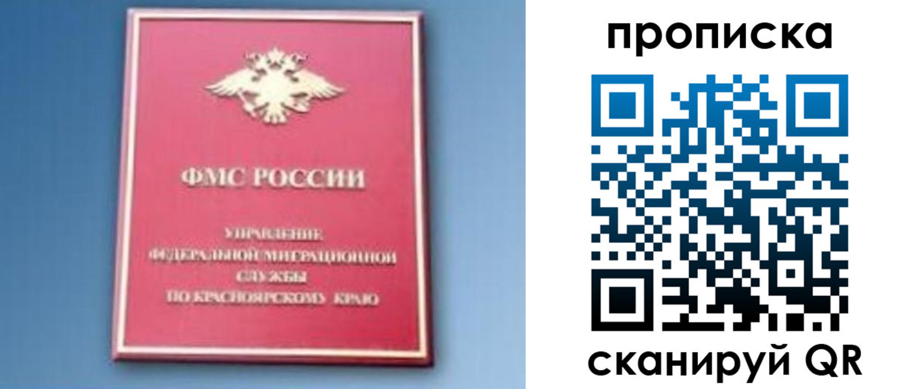 прописка для военкомата в Сорске