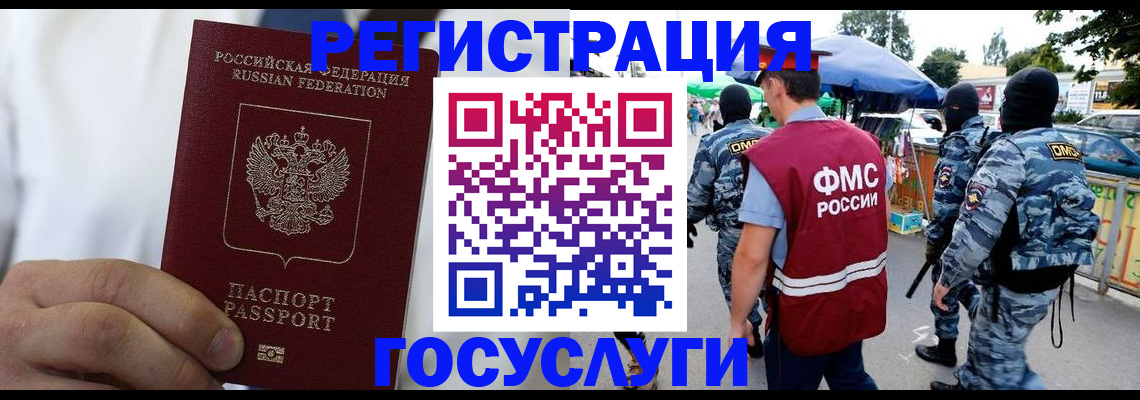 прописка регистрация в Сорске