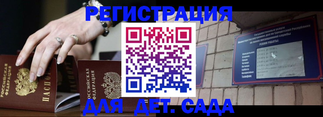 миграционный учет в Сорске