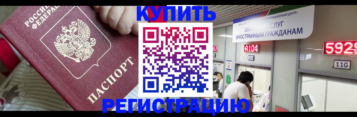 миграционный учет в Сорске