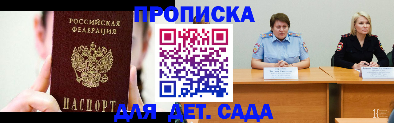 временная регистрация собственник в Сорске