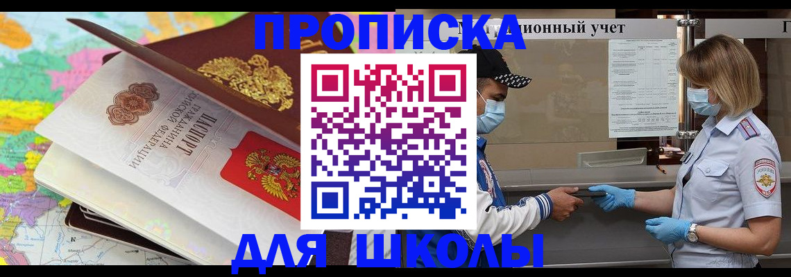 временная регистрация в квартире в Сорске